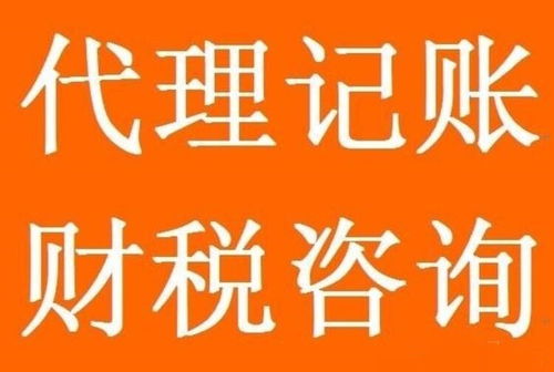 廣州本地個體戶代理記賬與財務外包服務 專業周到，省心高效