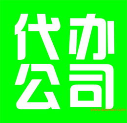嘉興公司注冊代理全解析 服務、廠家與費用指南